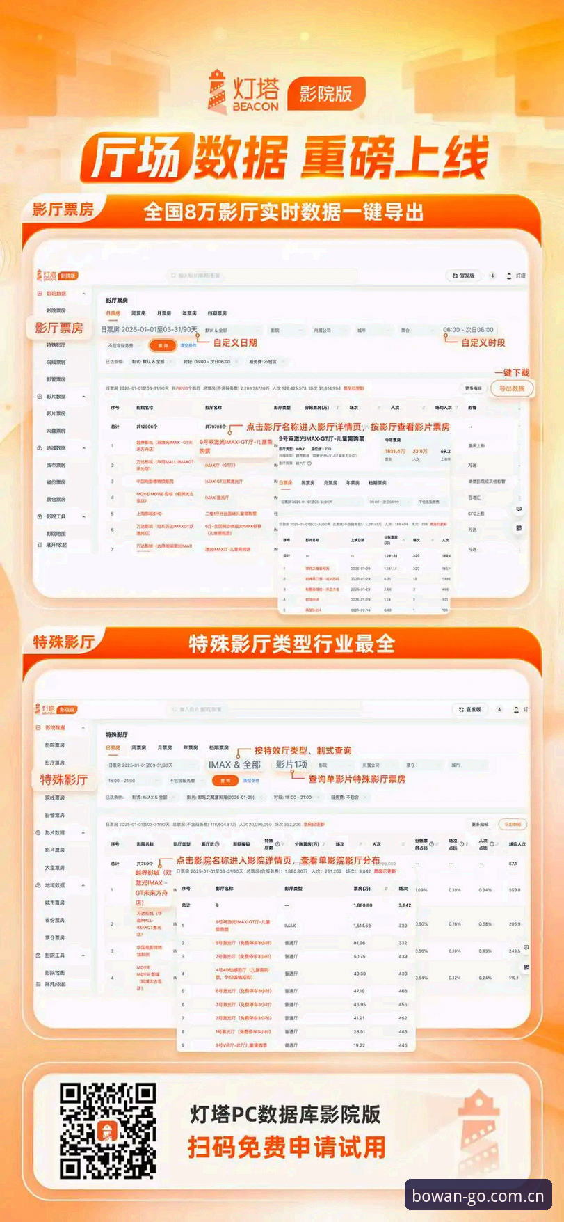 博万体育PC版深度评测：从用户反馈看行业趋势与平台可靠性