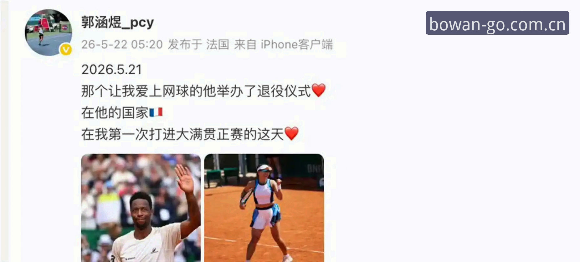法网女单抽签结果解读教程：郑钦文保分挑战与王欣瑜种子突围路径分析
