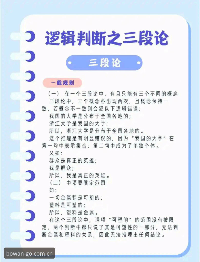 从马赛更衣室斗殴到管理决策：贝纳蒂亚领导力困境完整指南